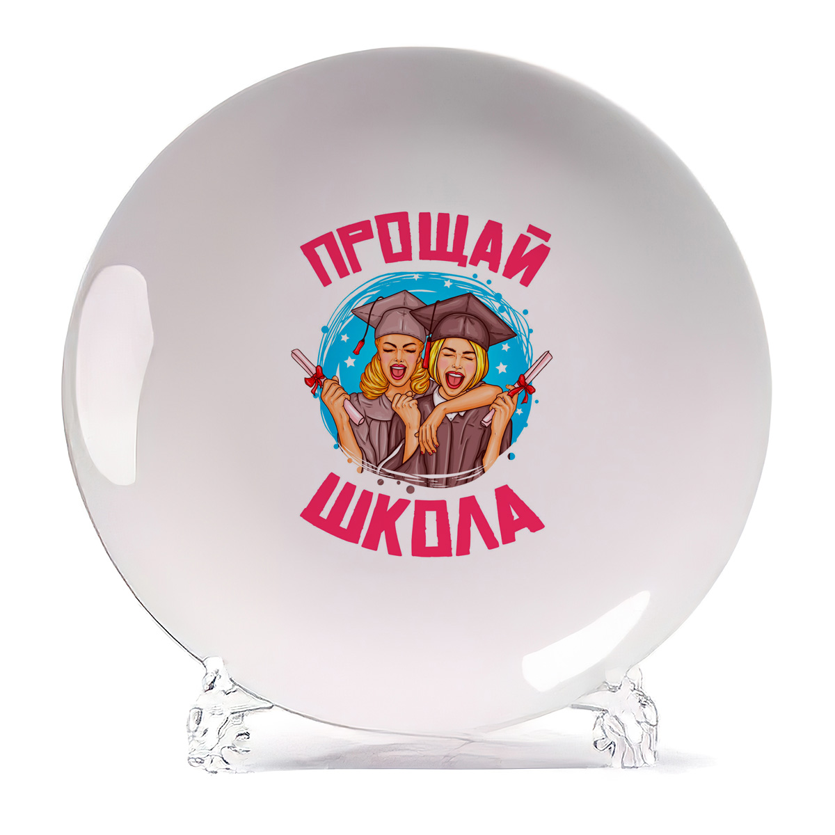 

Тарелка CoolPodarok Выпускной Школа прощай, Белый