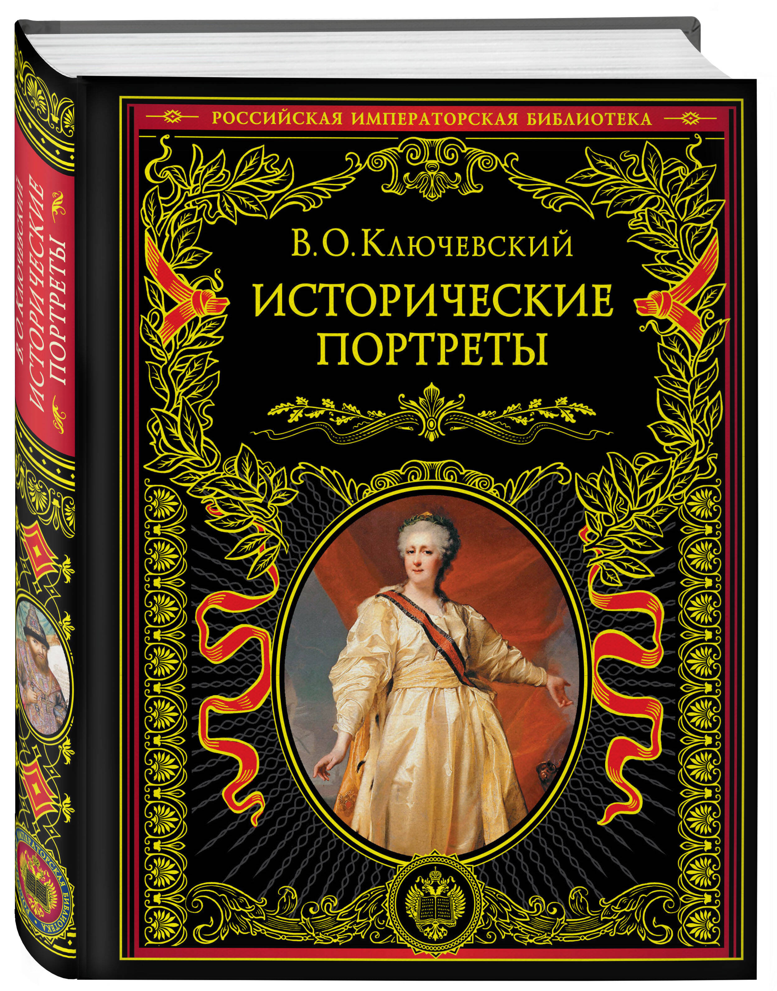 

Исторические портреты