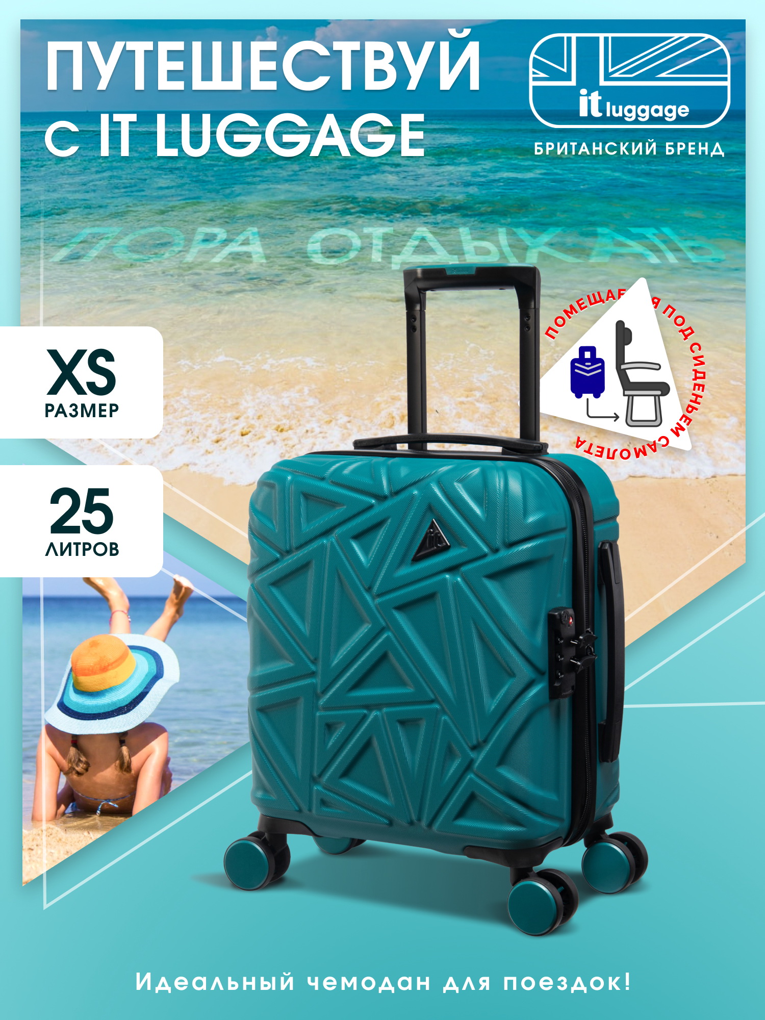 

Чемодан унисекс it luggage Trigon голубой, 50x37x20 см, Trigon