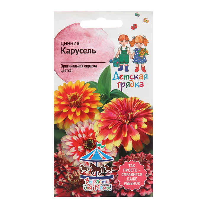 

Семена цинния Карусель 7737265 4 уп.