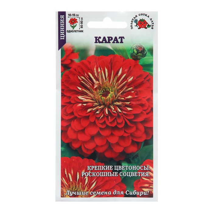 

Семена цветов Цинния "Карат", 0,2 г (3 шт.)
