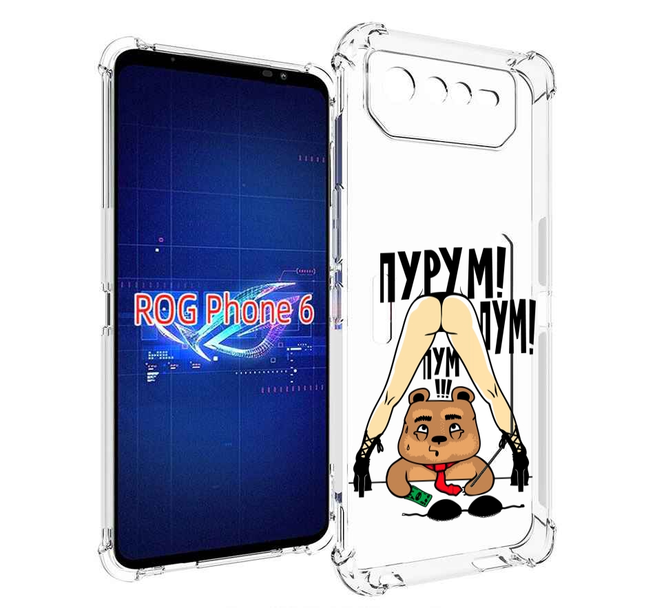 

Чехол MyPads Пурум пум пум для Asus ROG Phone 6, Прозрачный, Tocco