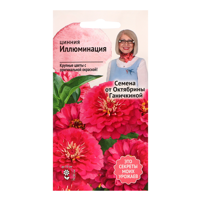 

Семена цветов Цинния "Иллюминация", 0,3 г (4 шт.)