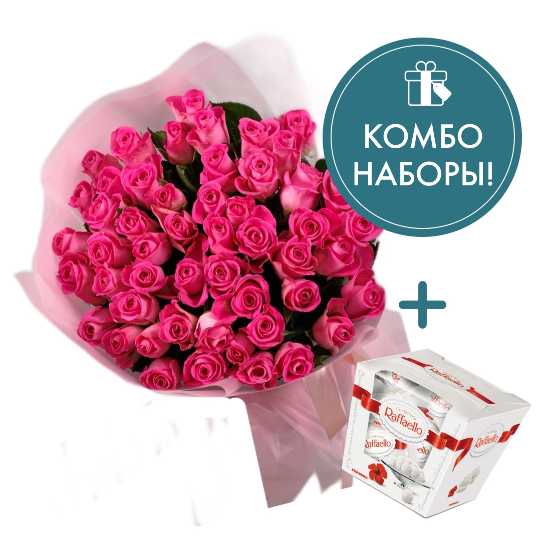 Букет Studio Floristic из розовых роз 51 шт и конфетами Raffaello