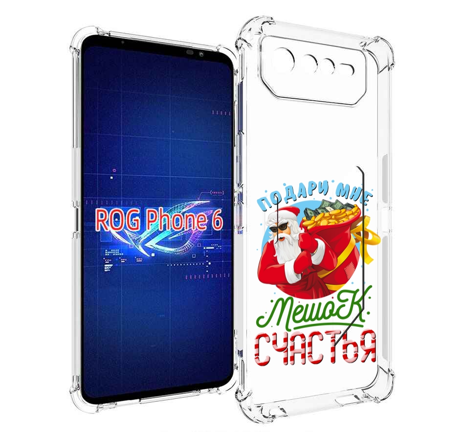 

Чехол MyPads Подарите мне мешок денег для Asus ROG Phone 6, Прозрачный, Tocco