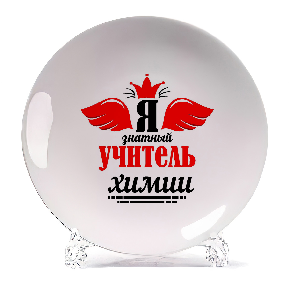 

Тарелка CoolPodarok Я знатный учитель химии, Белый