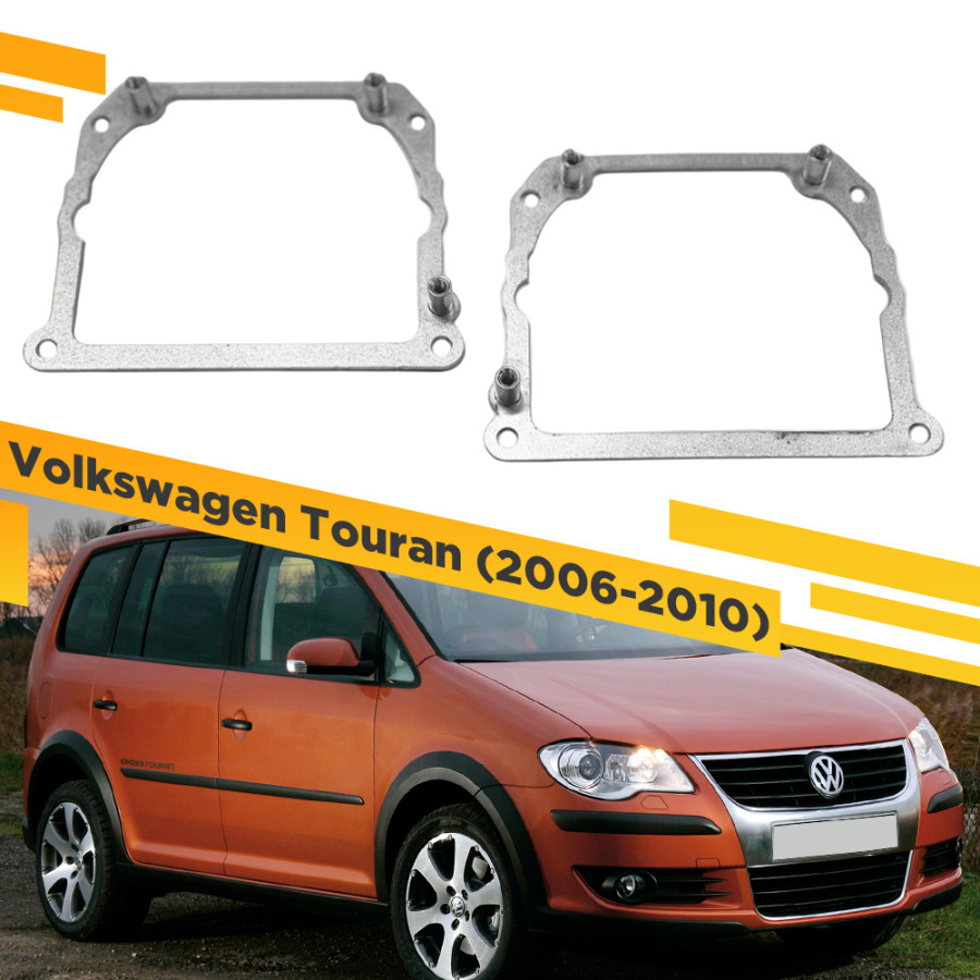 

Рамки для замены линз в фарах Volkswagen Touran 2006-2010 Тип 2 VDF 252 VTI-252, VTI-252