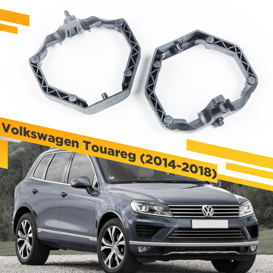 

Рамки для замены линз в фарах VDF Volkswagen Touareg 2014-2018 с AFS 036 VTFL-036, VTFL-036