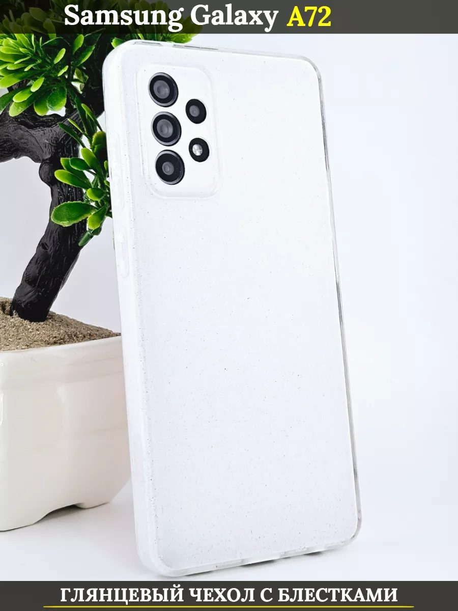 

Чехол силиконовый на Samsung Galaxy A72 с защитой камеры, белый глянец с блестками