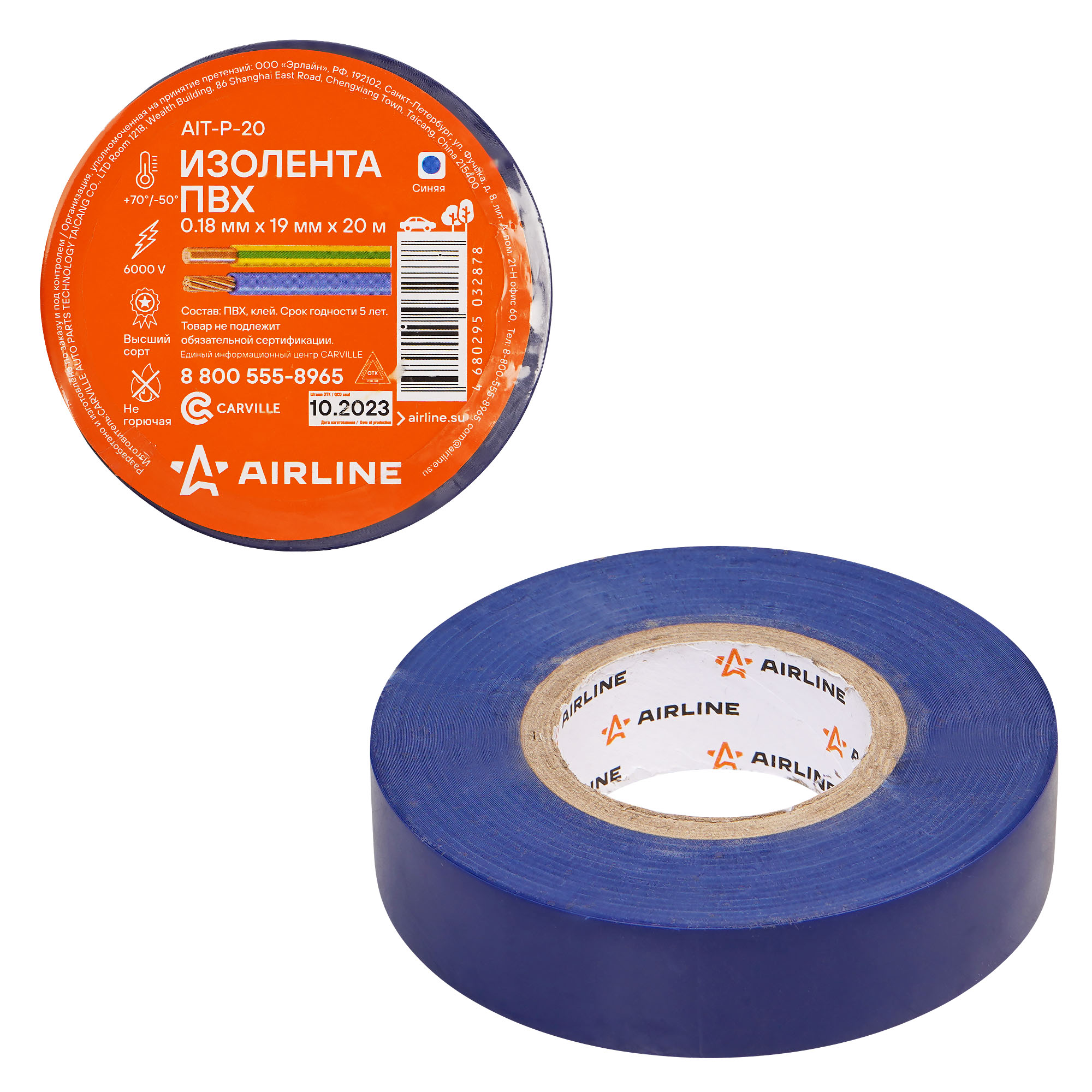 

AIRLINE AITP20 ИЗОЛЕНТА ПВХ, СИНЯЯ, 19 ММ20 М (AIT-P-20), Синий