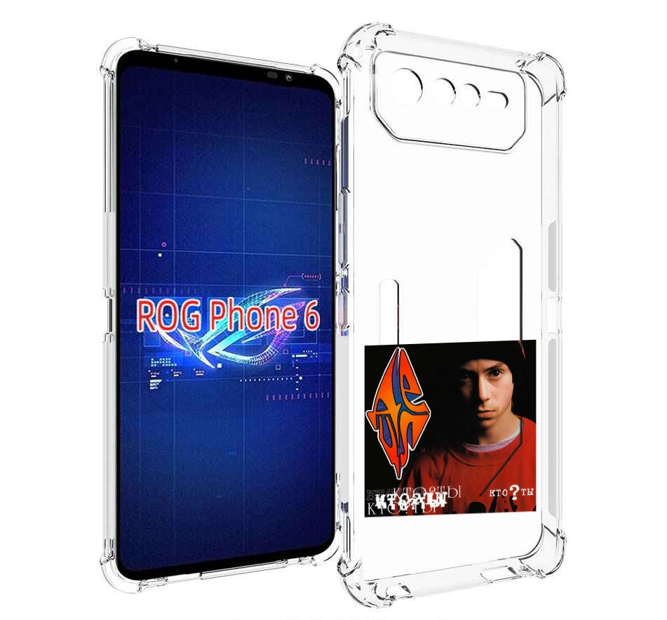 

Чехол MyPads Кто ты Децл для Asus ROG Phone 6, Прозрачный, Tocco
