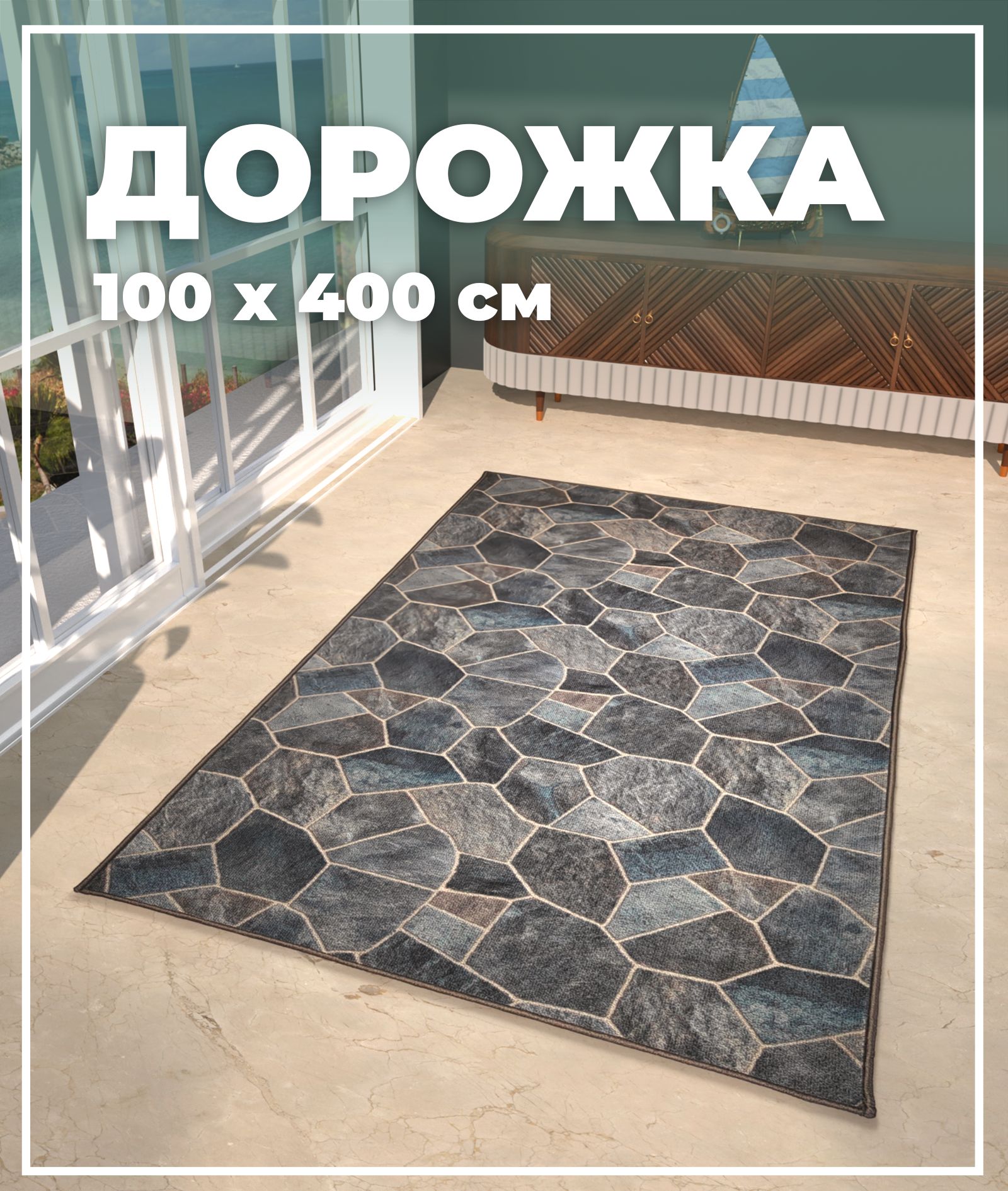 

Ковровая дорожка Купипол Маркет Восход 045BA 100x400, Кайраккум