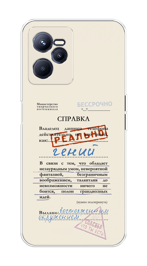 

Чехол на Realme C35 "Справка о гениальности", Розовый;синий;красный;черный, 259250-1