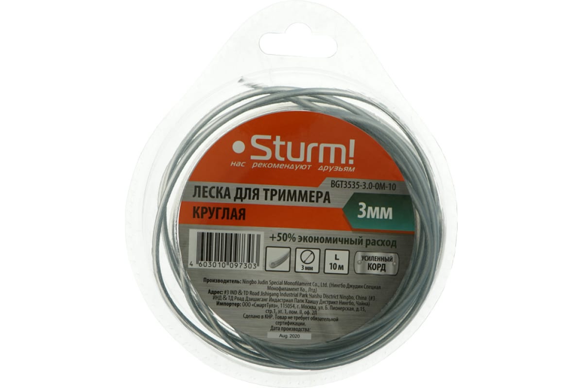 

Леска для триммера прямая круг 3 мм Sturm! Bgt3535-3.0-0м-10 10 м, Серый