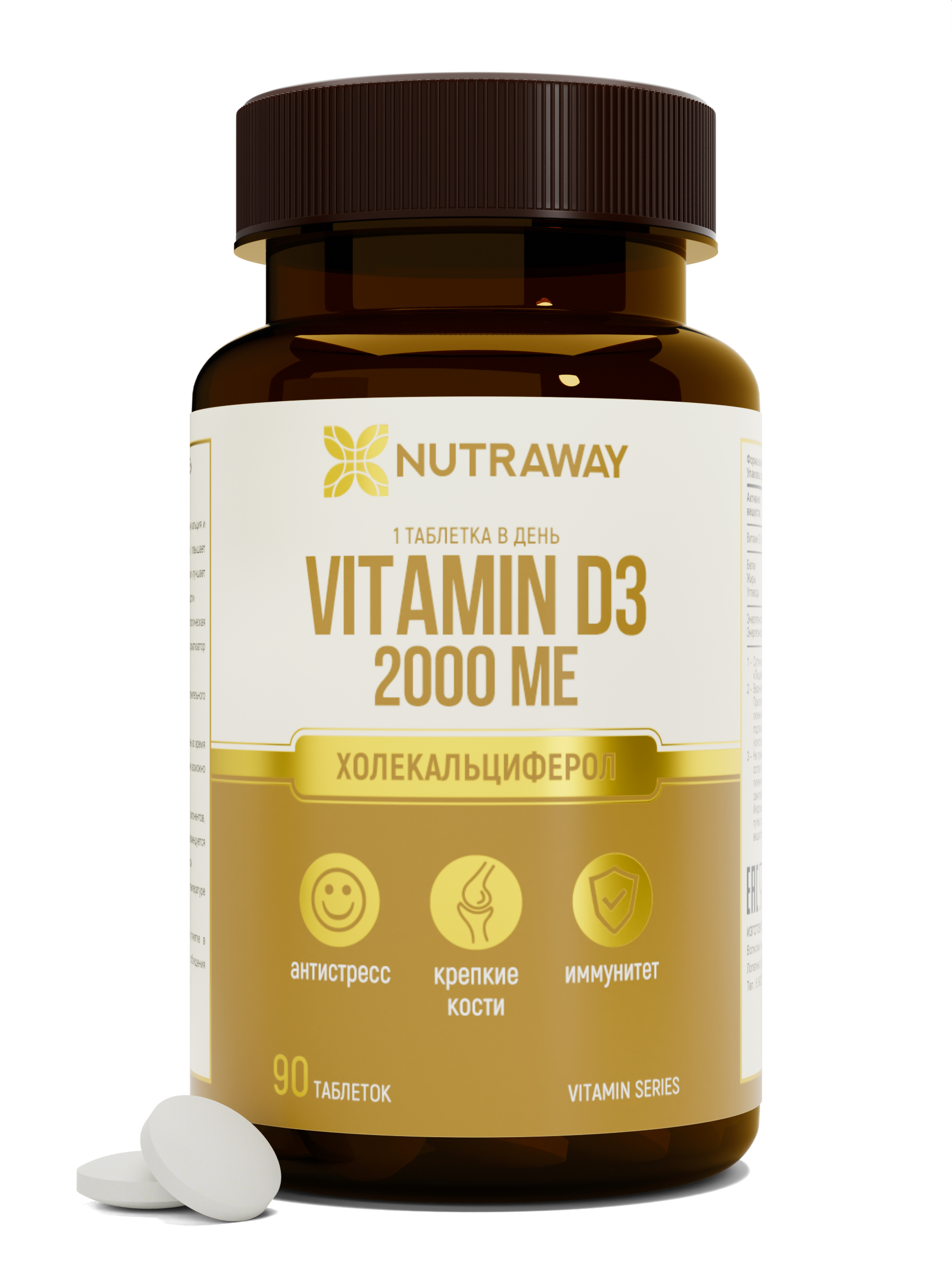 Купить Витамин Д3 NUTRAWAY Vitamin D3 таблетки 2000 ME 90 шт.