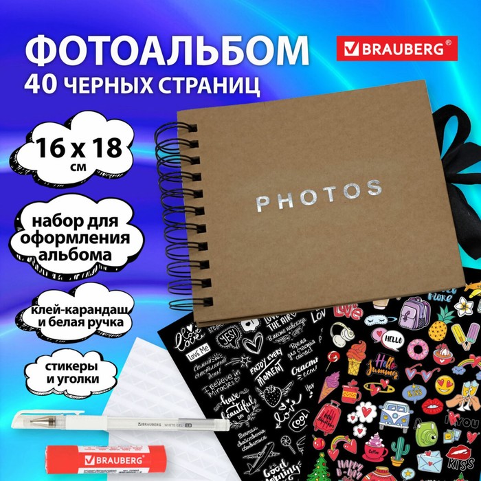 

Фотоальбом Brauberg Black&Kraft, 16х18 см, 20 черных листов