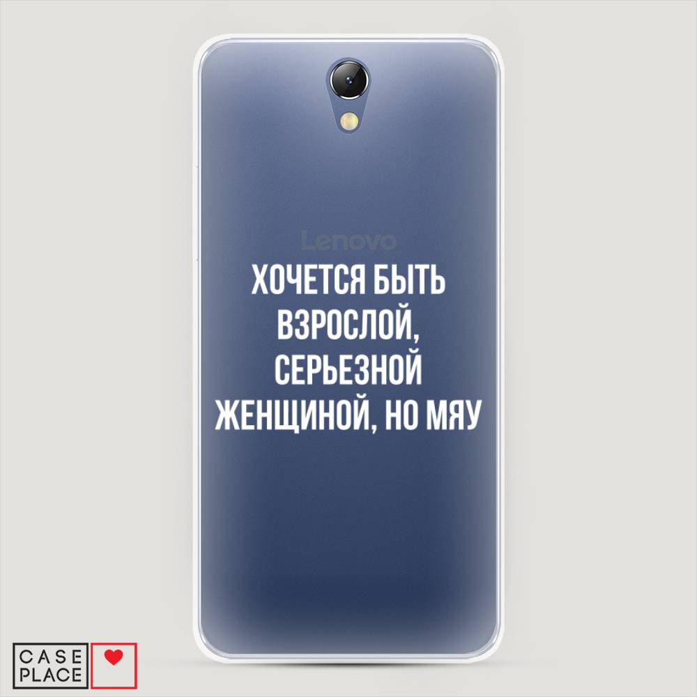 

Чехол Awog на Lenovo Vibe S1 / Леново Vibe S1 "Серьезная женщина", Серебристый, 111450-6