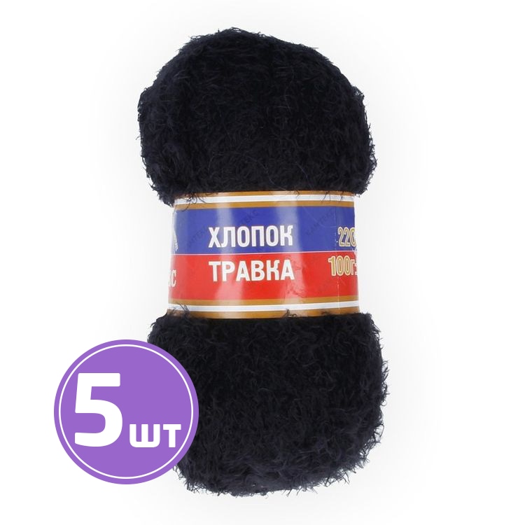 

Пряжа Камтекс Хлопок травка 003, черный, 5 шт по 100 г