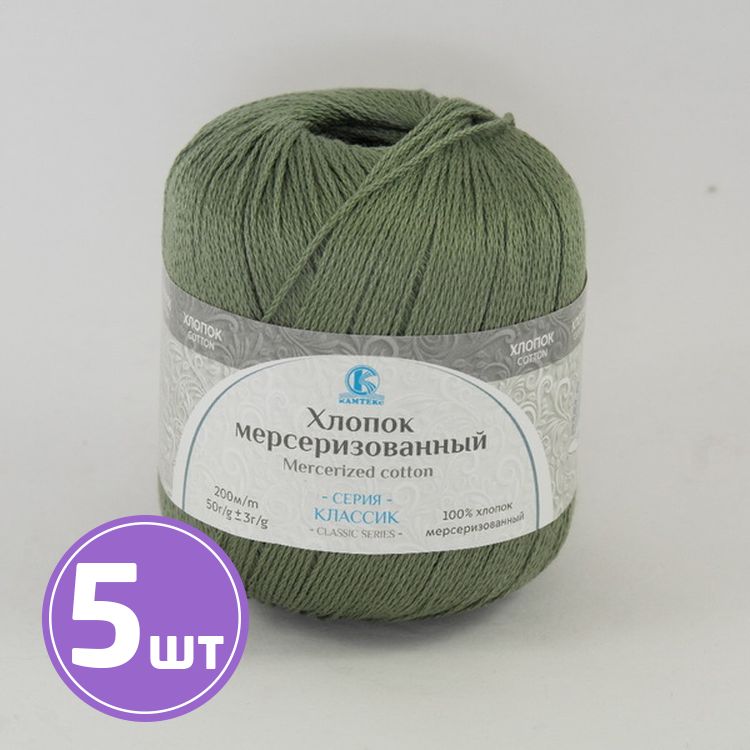 

Пряжа Камтекс Хлопок мерсеризованный 294, хаки, 5 шт по 50 г