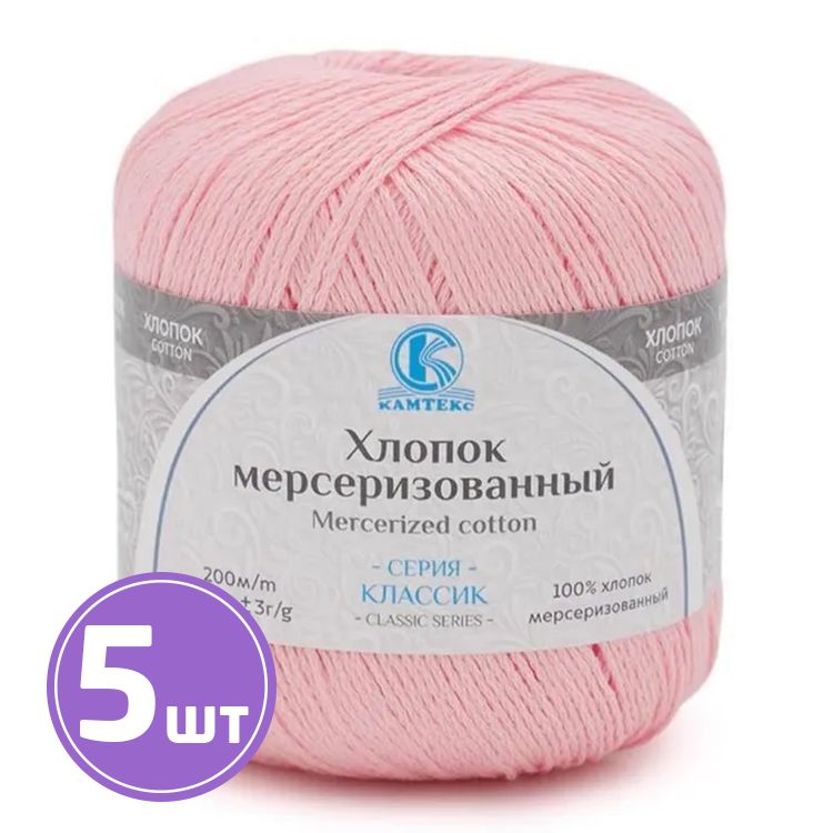 

Пряжа Камтекс Хлопок мерсеризованный 143, нежный румянец, 5 шт по 50 г, Розовый