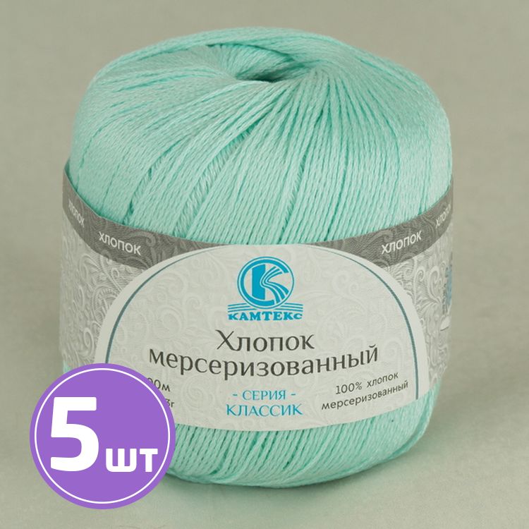 

Пряжа Камтекс Хлопок мерсеризованный 073, лед, 5 шт по 50 г, Голубой