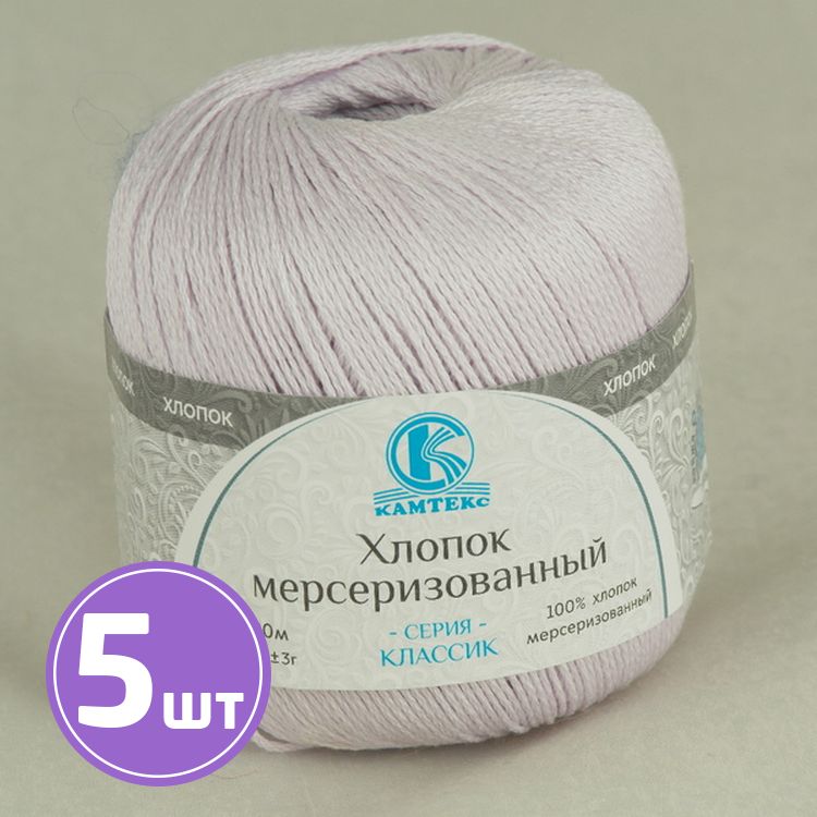 

Пряжа Камтекс Хлопок мерсеризованный 072, лаванда, 5 шт по 50 г, Голубой