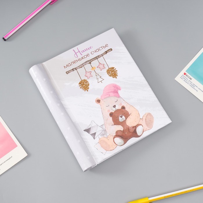 

Фотоальбом Keep memories Наше маленькое счастье 2х16х19 см, магнитный 10 листов