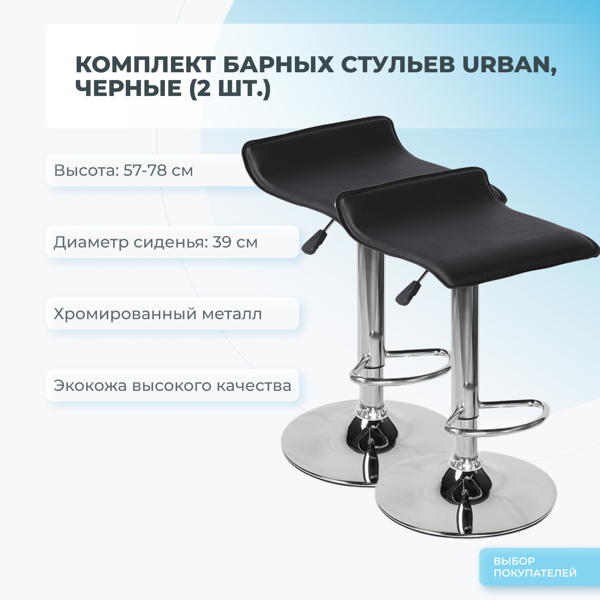 Барный стул Mizomed  47632-2 2 шт