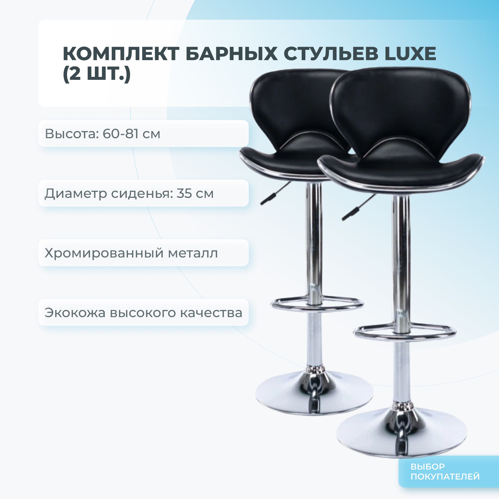 Барный стул Mizomed  47626-2 2 шт