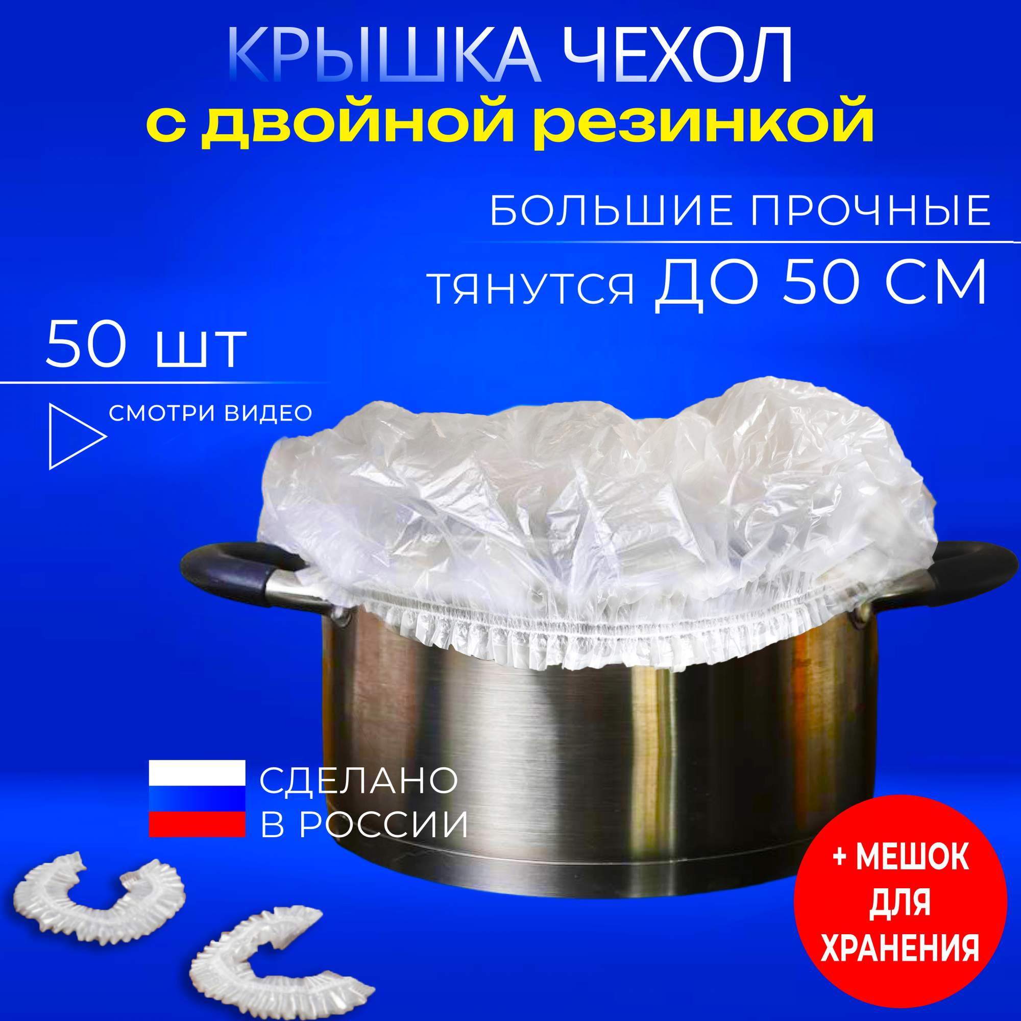 

Пакеты крышки с двойной резинкой LejEro, Прозрачный, ПакетКрышка40