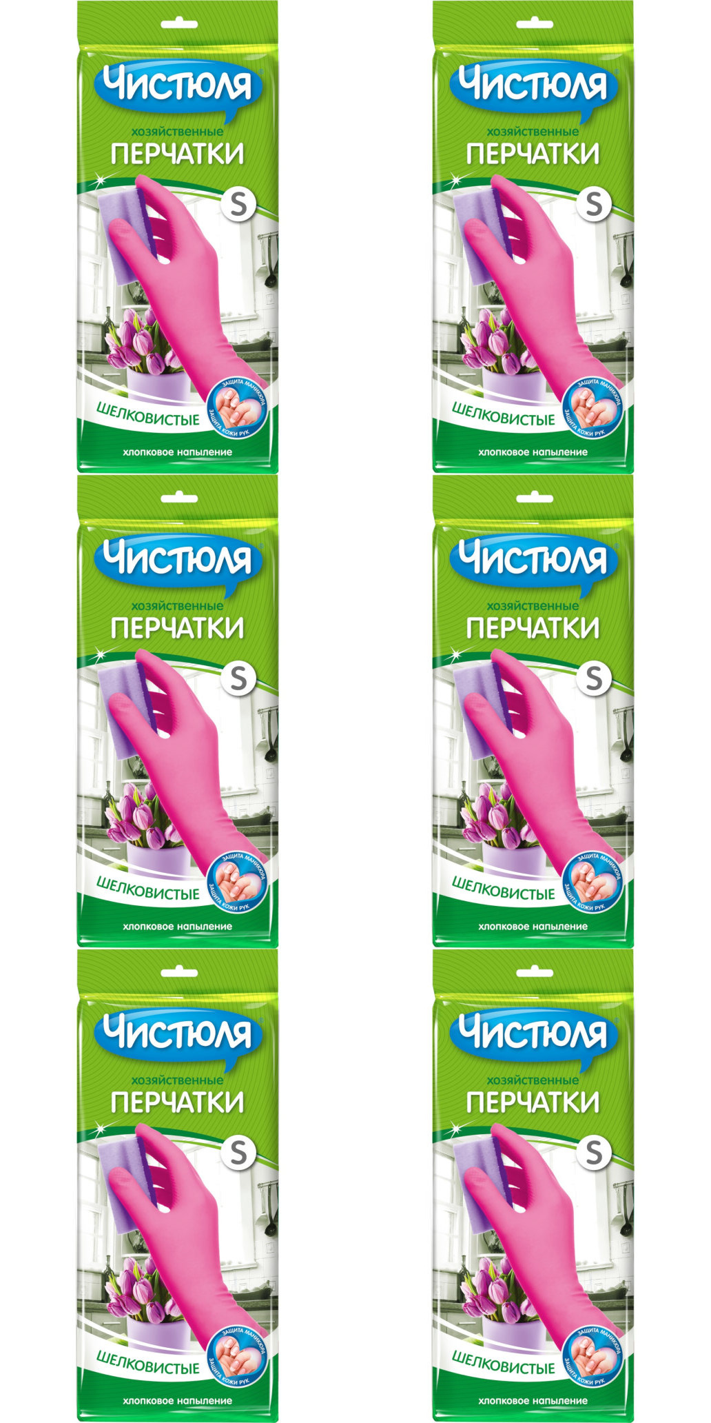 

Перчатки Чистюля латексные размер S, 6 шт