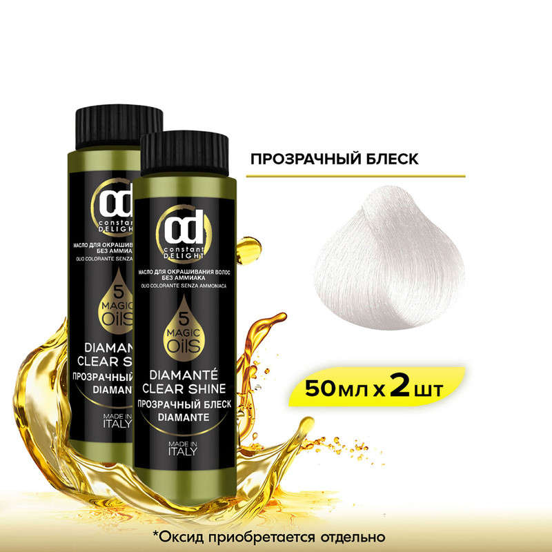 Масло CONSTANT DELIGHT Magic 5 Oils прозрачный блеск 50 мл 2 шт