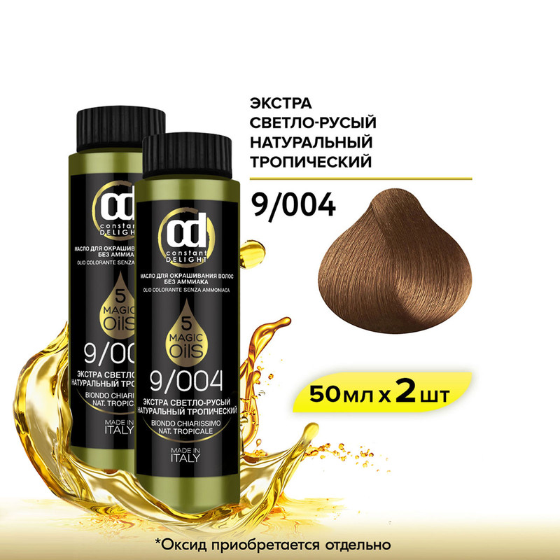 

Масло CONSTANT DELIGHT Magic 5 Oils 9.004 экстра светло-русый натуральный тропический 2 шт, Масло CONSTANT DELIGHT