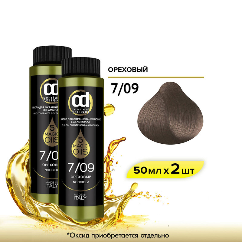 

Масло CONSTANT DELIGHT Magic 5 Oils 7.09 ореховый 50 мл 2 шт, Масло CONSTANT DELIGHT