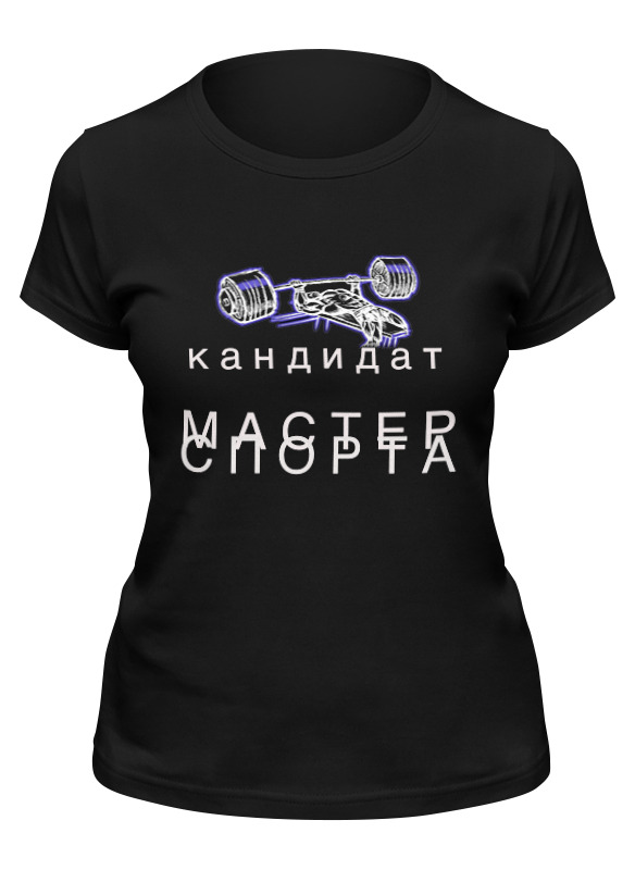 

Футболка женская Printio Мастер спорта черная S, Черный, Мастер спорта