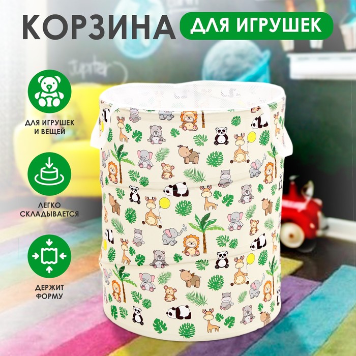 Корзина для игрушек «Зверята»