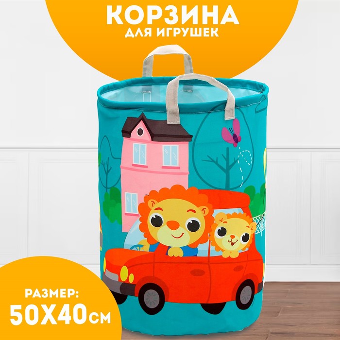 Корзина для игрушек «Зверята»