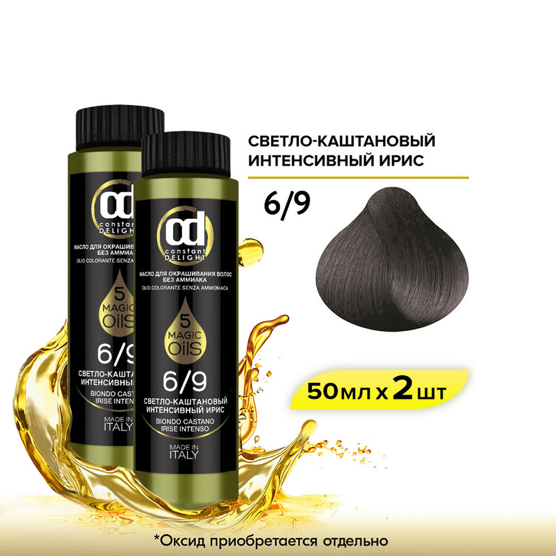 

Масло CONSTANT DELIGHT Magic 5 Oils 6.9 светло-каштановый интенсивный ирис 50 мл 2 шт, Масло CONSTANT DELIGHT