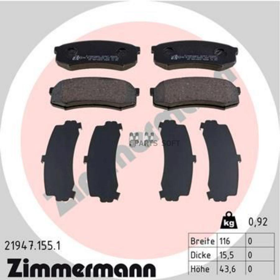 

Колодки тормозные toyota ZIMMERMANN 21947.155.1