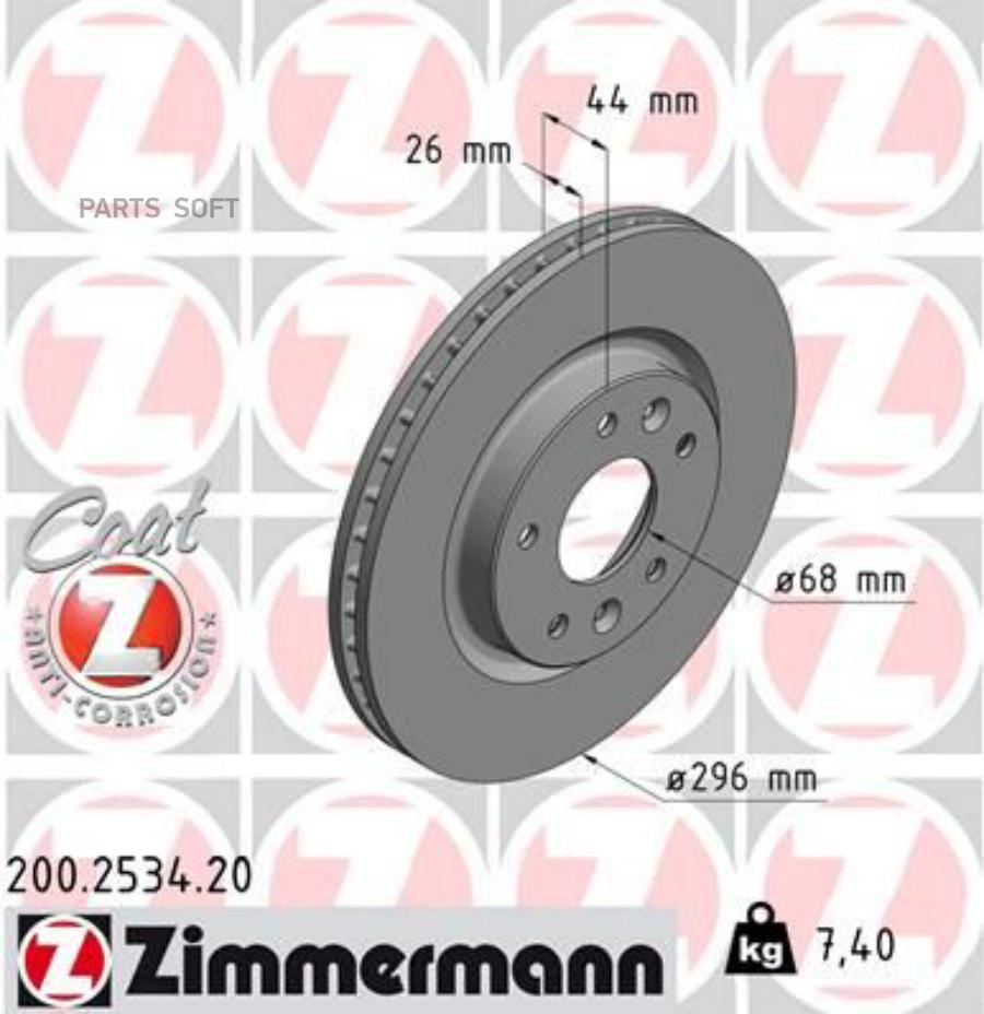 

ZIMMERMANN 200.2534.20 Диск торм.пер. nissan qashqai (j11, j11_) 13 заказ не менее 2 едини