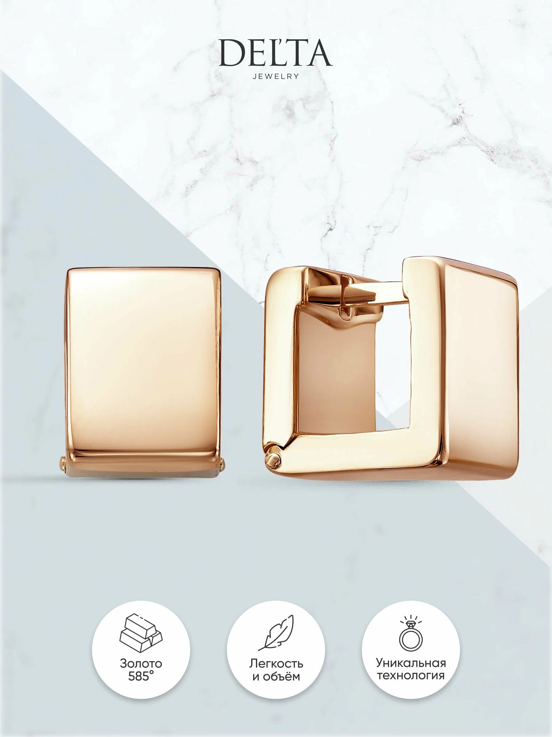 

Серьги из золота Delta jewelry ДФ1201706р, ДФ1201706р