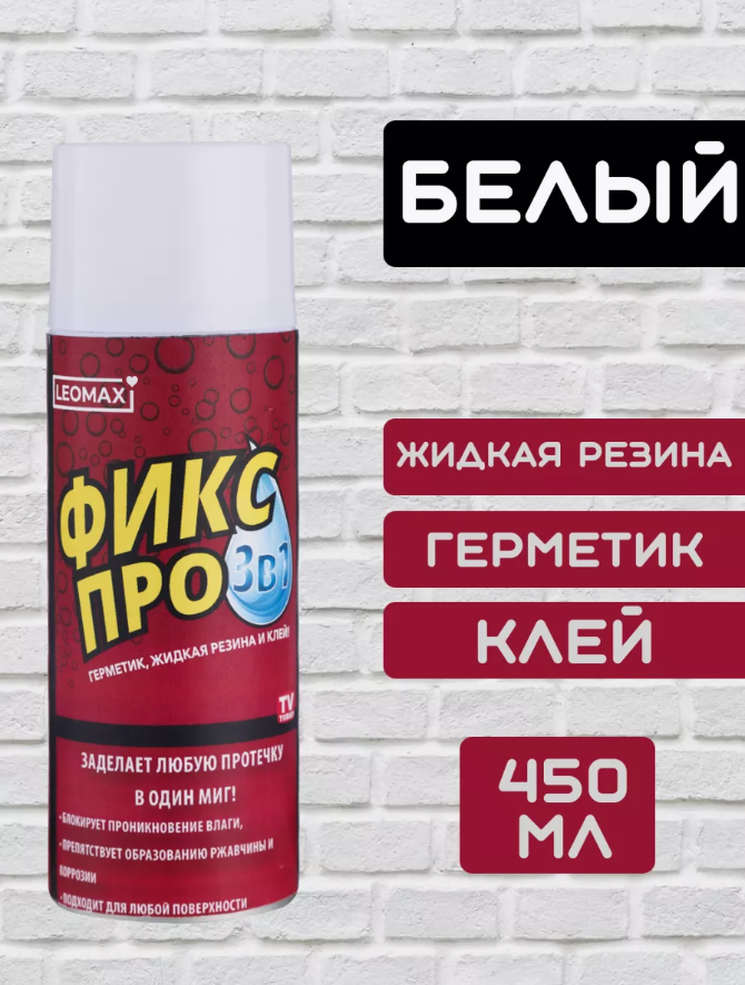 Клей-герметик 3в1 FixPro жидкая резина белый