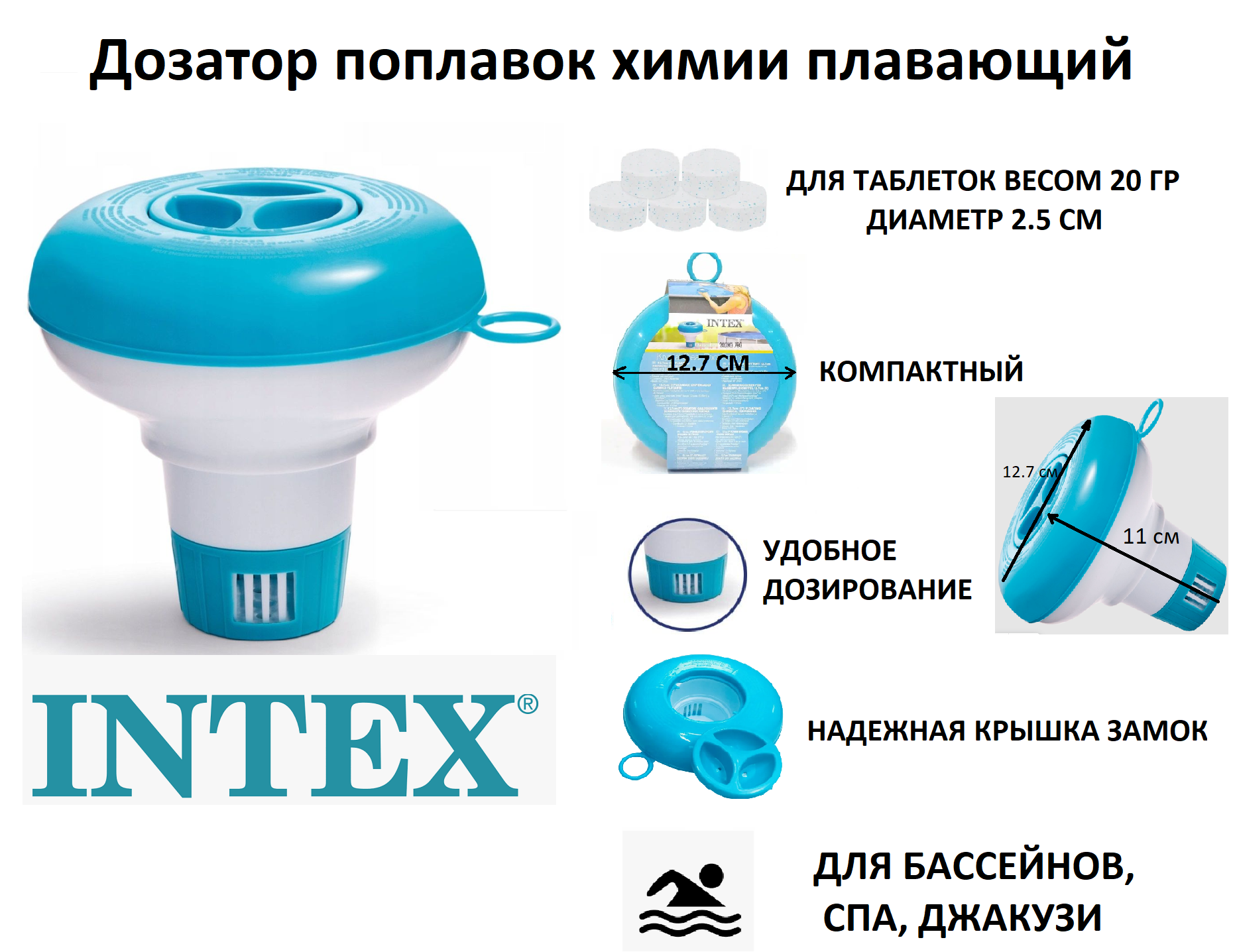 Поплавок для бассейна INTEX Krystal Clear Pool Basics 29040 ND