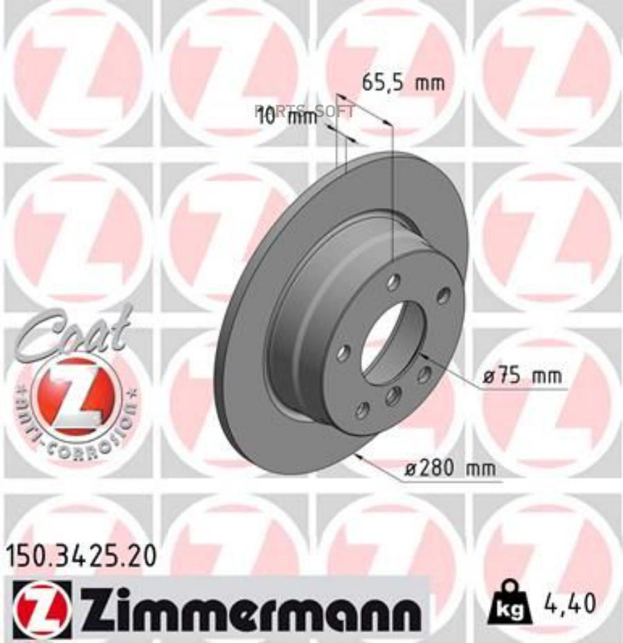 

Тормозной диск ZIMMERMANN 150.3425.20