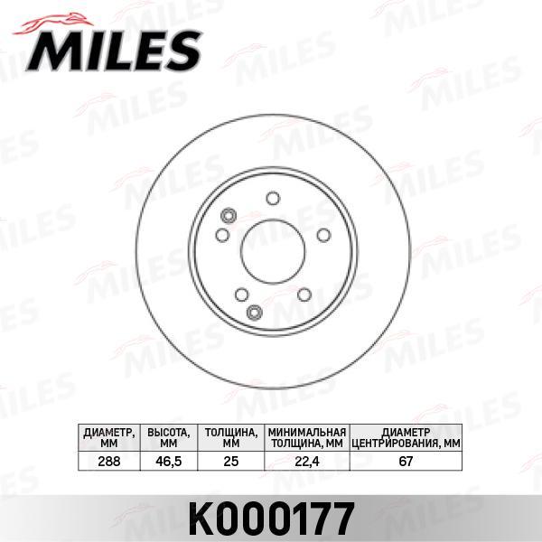 

Тормозной диск Miles K000177