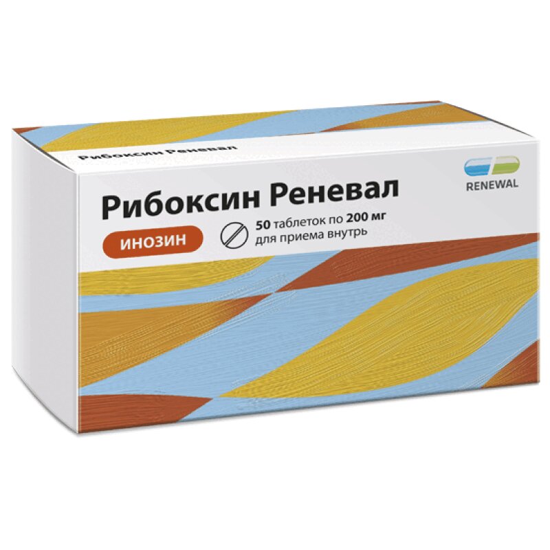 

Рибоксин Реневал таблетки 200 мг 50 шт.