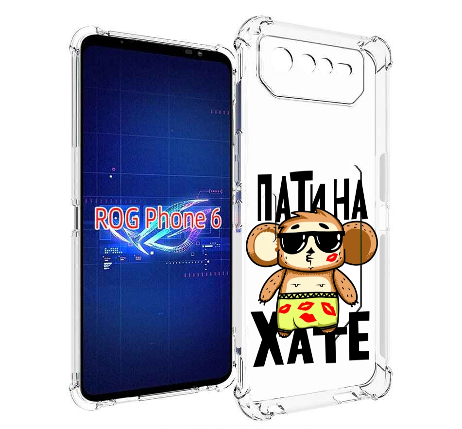 

Чехол MyPads Пати на Хате для Asus ROG Phone 6, Прозрачный, Tocco