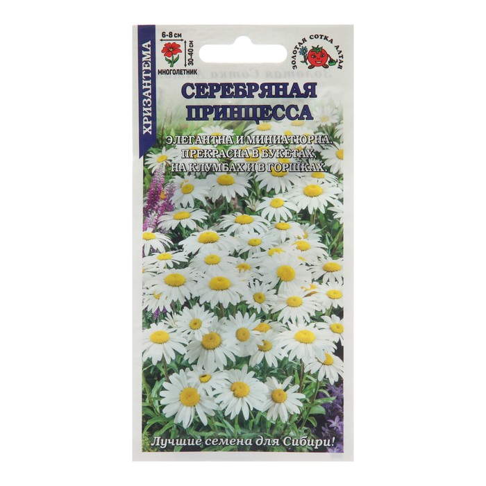 

Семена цветов Хризантема "Серебряная Принцесса", 0,2 г (3 шт.)
