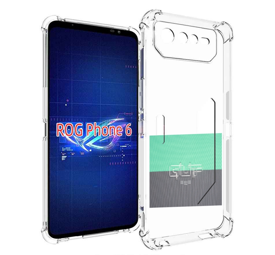 

Чехол MyPads Ещё Guf для Asus ROG Phone 6, Прозрачный, Tocco