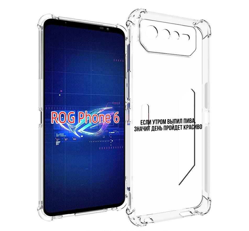

Чехол MyPads Если-утром для Asus ROG Phone 6, Прозрачный, Tocco